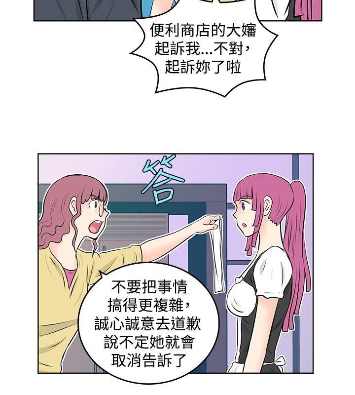[韩国漫画] TouchTouch 爱情,巨乳大奶#[17P]-8