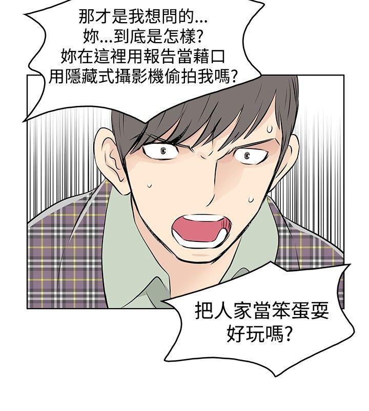 [韩国漫画] TouchTouch 爱情,巨乳大奶#[19P]-18