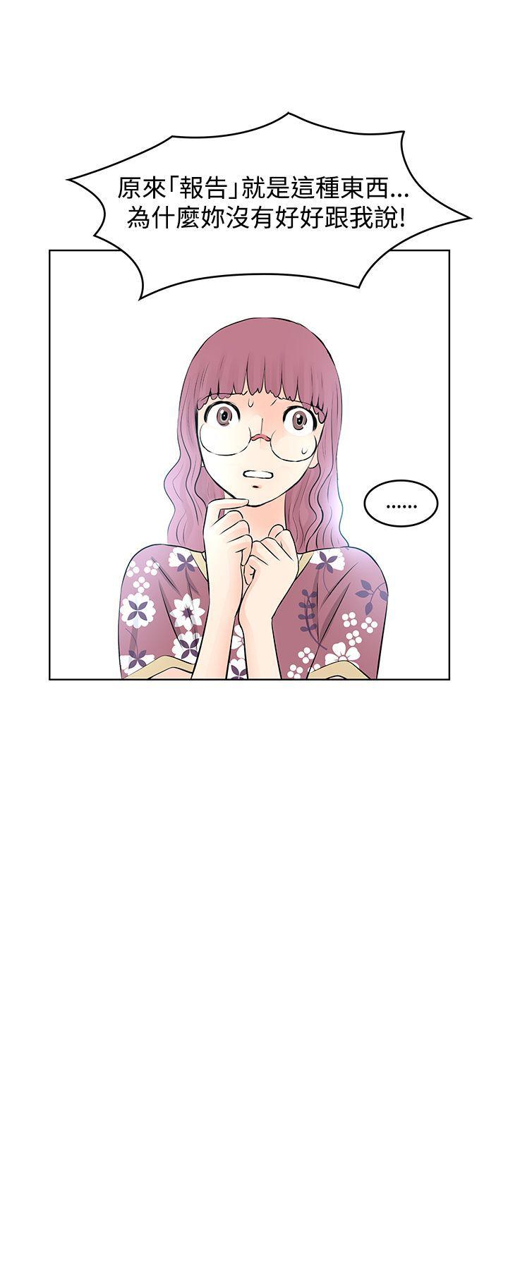 [韩国漫画] TouchTouch 爱情,巨乳大奶#[19P]-19