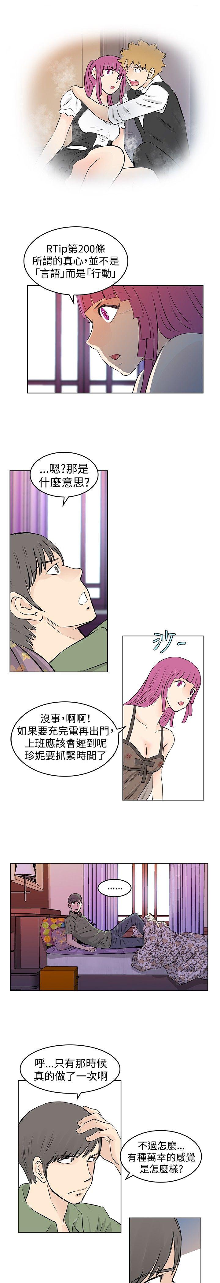 [韩国漫画] TouchTouch 爱情,巨乳大奶#[19P]-9