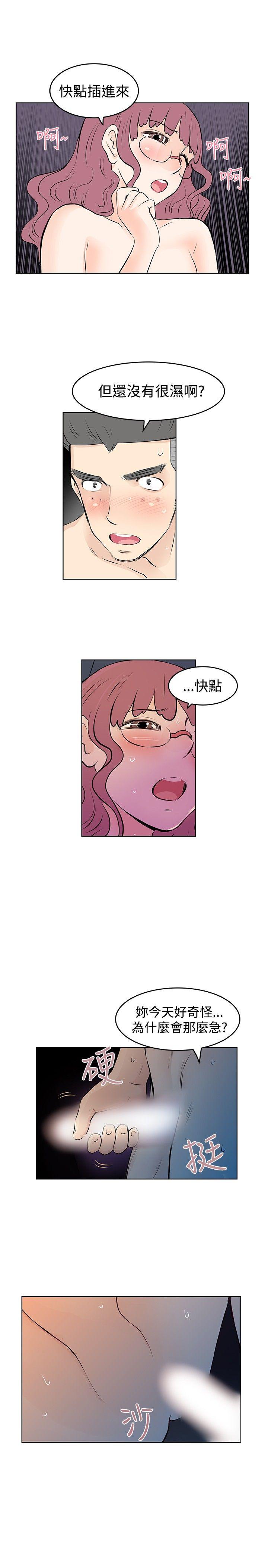 [韩国漫画] TouchTouch 爱情,巨乳大奶#[19P]-17