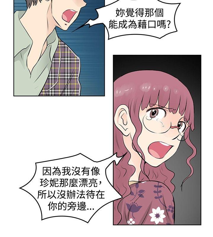 [韩国漫画] TouchTouch 爱情,巨乳大奶#[19P]-4