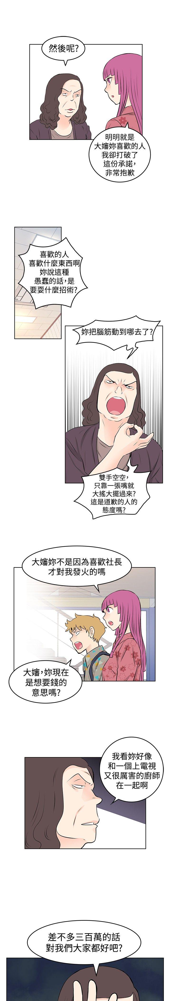 [韩国漫画] TouchTouch 爱情,巨乳大奶#[19P]-9