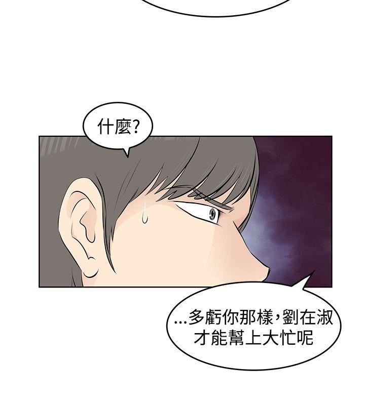 [韩国漫画] TouchTouch 爱情,巨乳大奶#[17P]-14