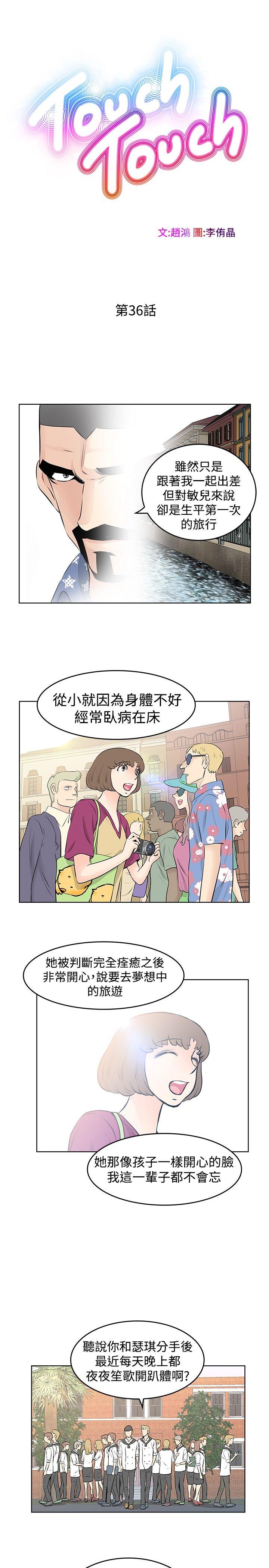 [韩国漫画] TouchTouch 爱情,巨乳大奶#[17P]-3