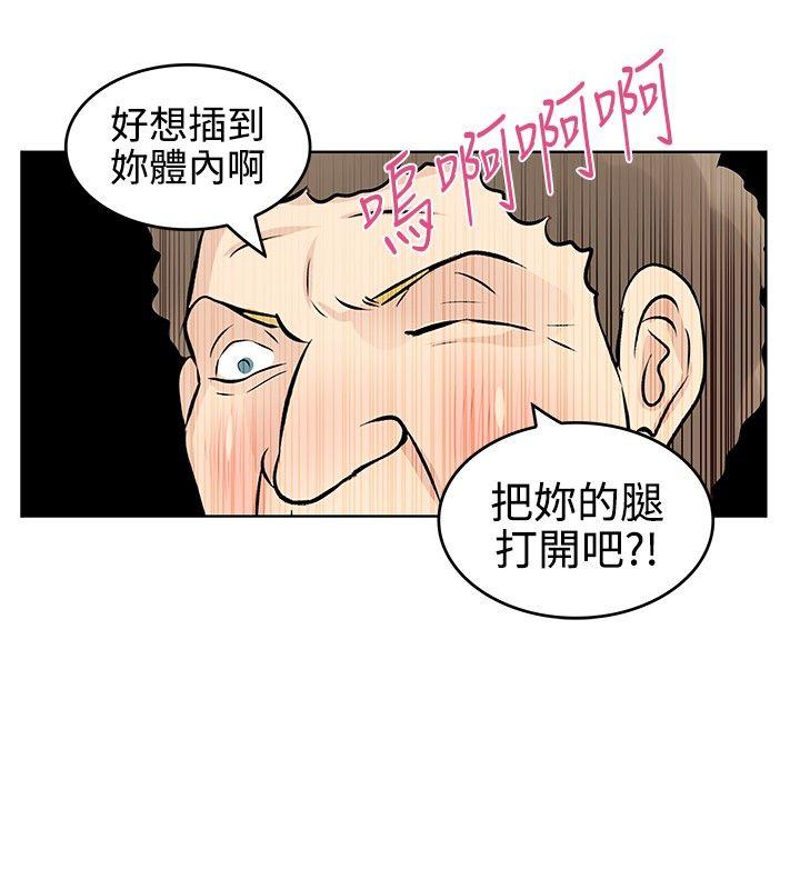 [韩国漫画] TouchTouch 爱情,巨乳大奶#[17P]-8
