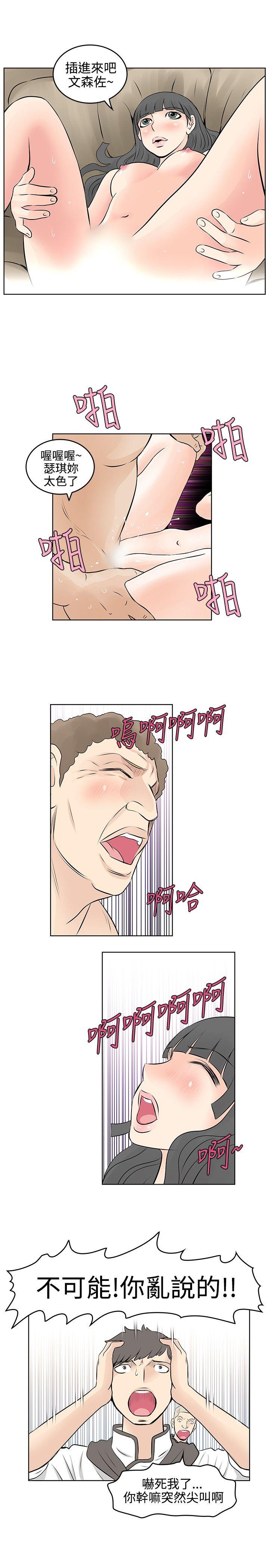 [韩国漫画] TouchTouch 爱情,巨乳大奶#[17P]-9
