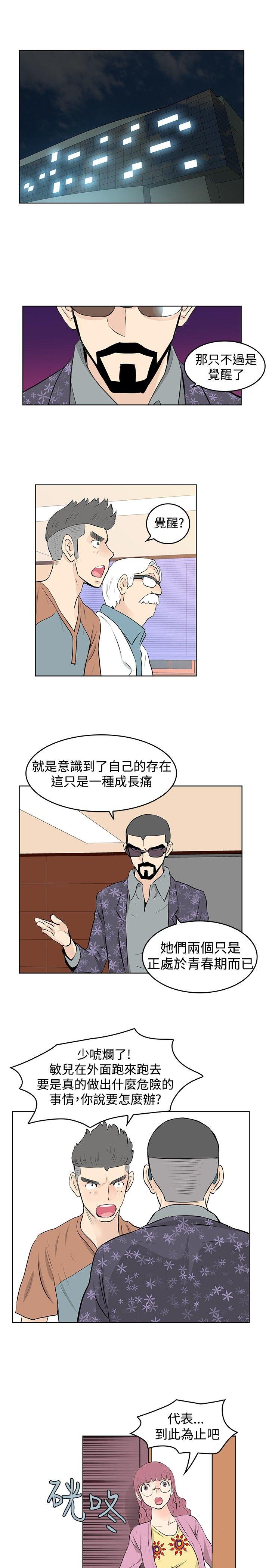 [韩国漫画] TouchTouch 爱情,巨乳大奶#[16P]-11