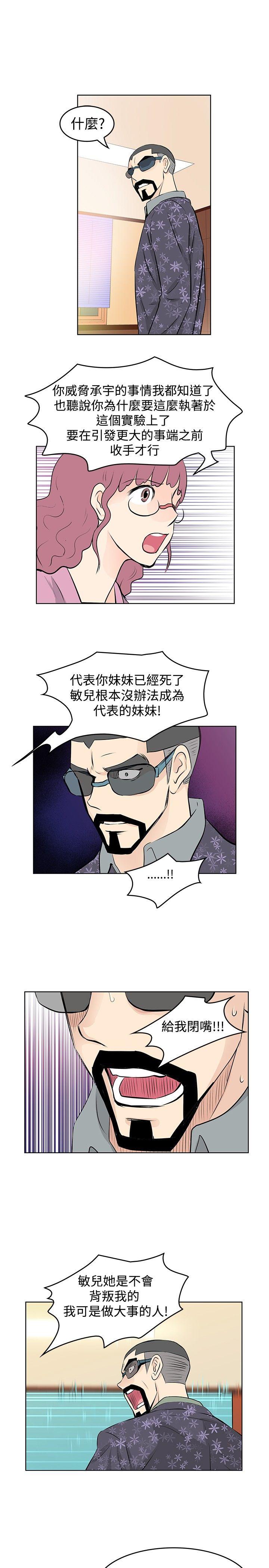 [韩国漫画] TouchTouch 爱情,巨乳大奶#[16P]-13