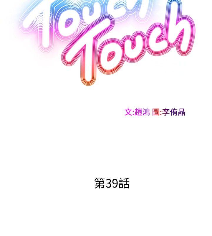 [韩国漫画] TouchTouch 爱情,巨乳大奶#[16P]-4