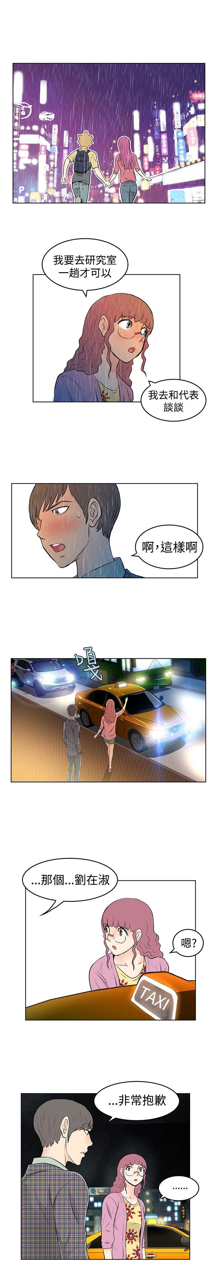 [韩国漫画] TouchTouch 爱情,巨乳大奶#[16P]-5