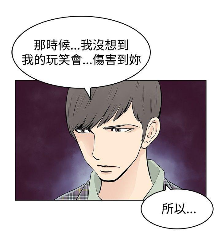 [韩国漫画] TouchTouch 爱情,巨乳大奶#[16P]-6