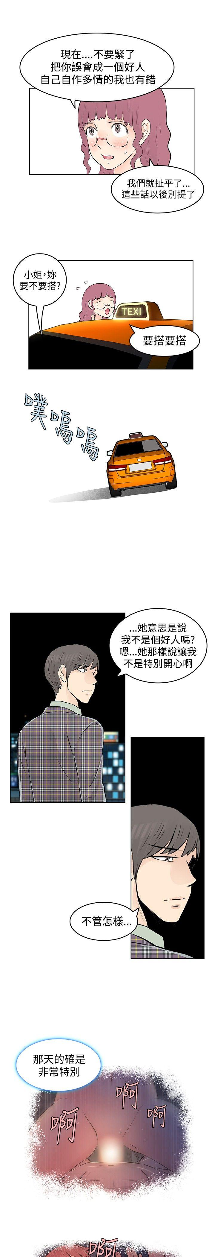 [韩国漫画] TouchTouch 爱情,巨乳大奶#[16P]-7