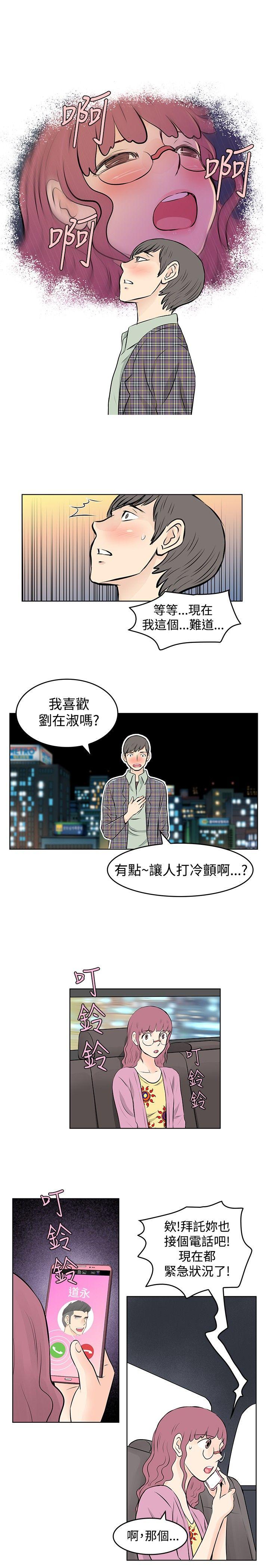 [韩国漫画] TouchTouch 爱情,巨乳大奶#[16P]-9