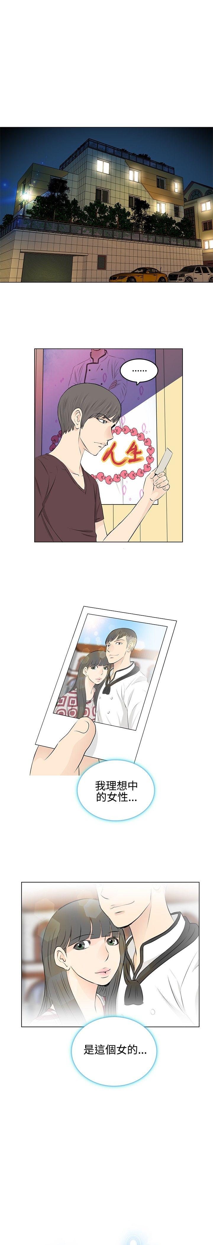 [韩国漫画] TouchTouch 爱情,巨乳大奶#[17P]-1
