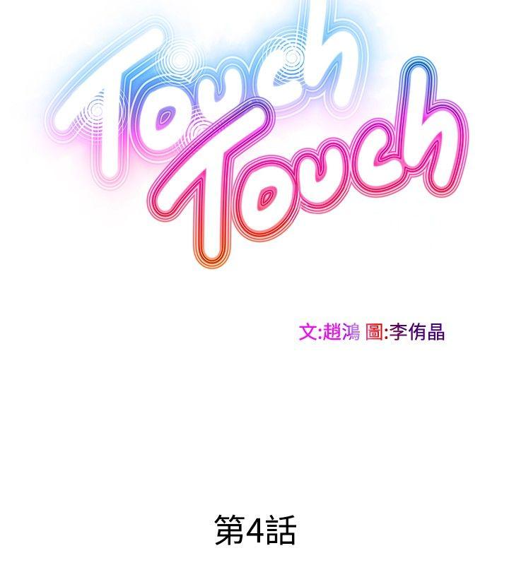 [韩国漫画] TouchTouch 爱情,巨乳大奶#[17P]-2