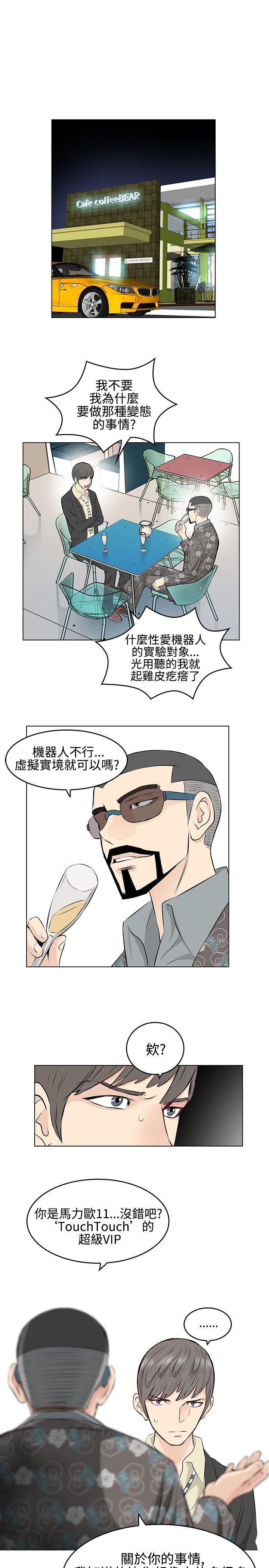 [韩国漫画] TouchTouch 爱情,巨乳大奶#[17P]-3
