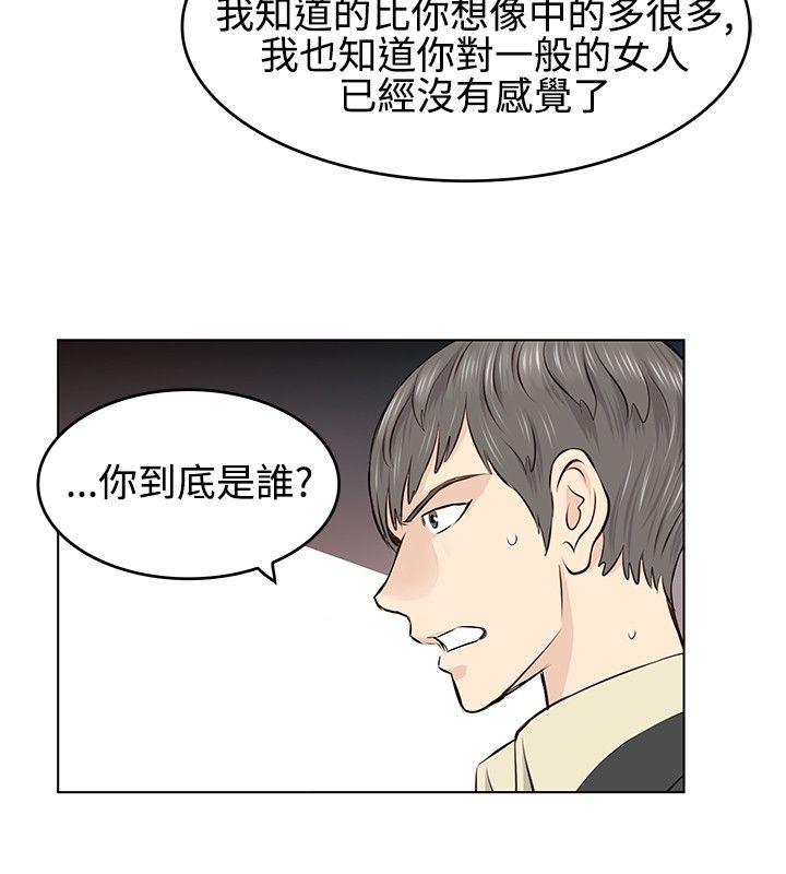 [韩国漫画] TouchTouch 爱情,巨乳大奶#[17P]-4