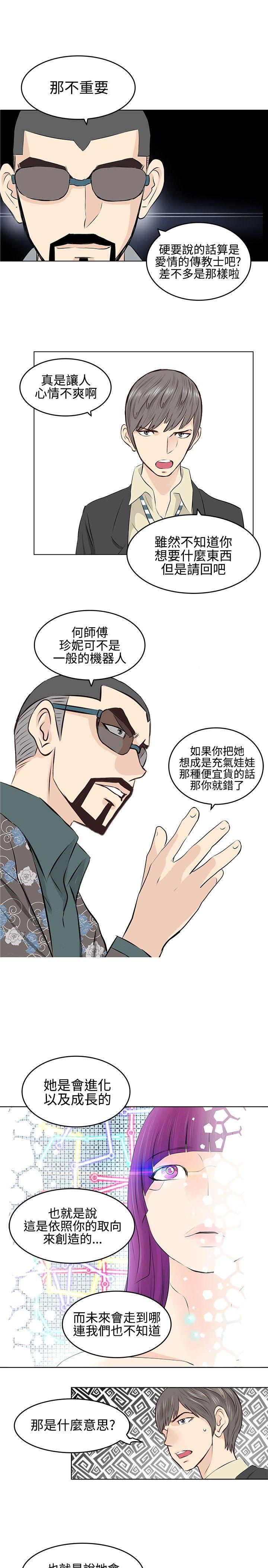 [韩国漫画] TouchTouch 爱情,巨乳大奶#[17P]-5