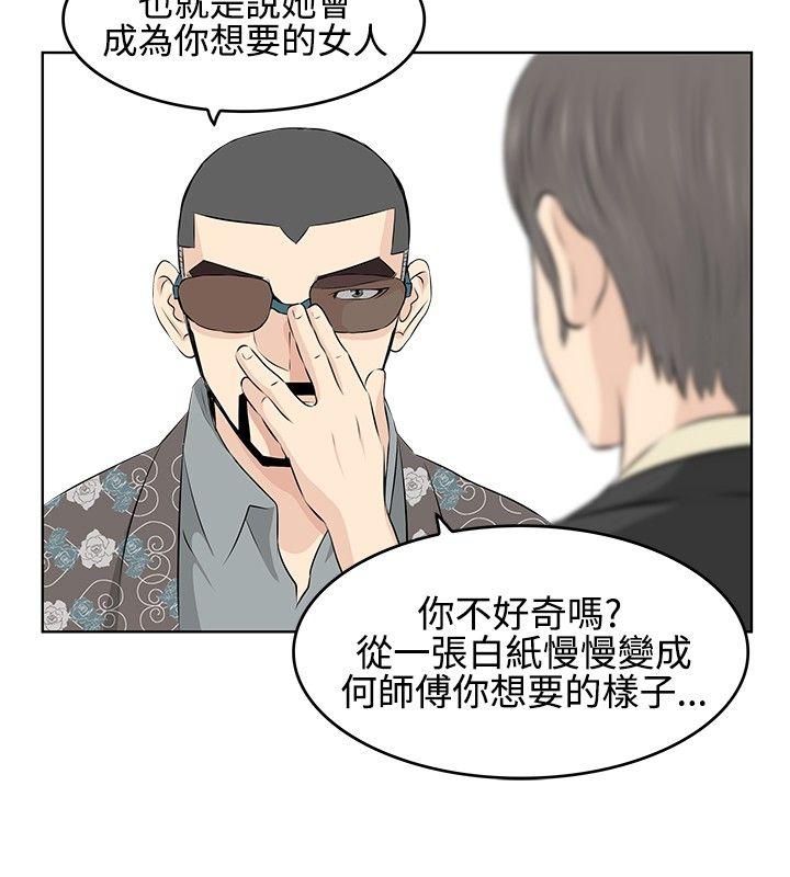 [韩国漫画] TouchTouch 爱情,巨乳大奶#[17P]-6