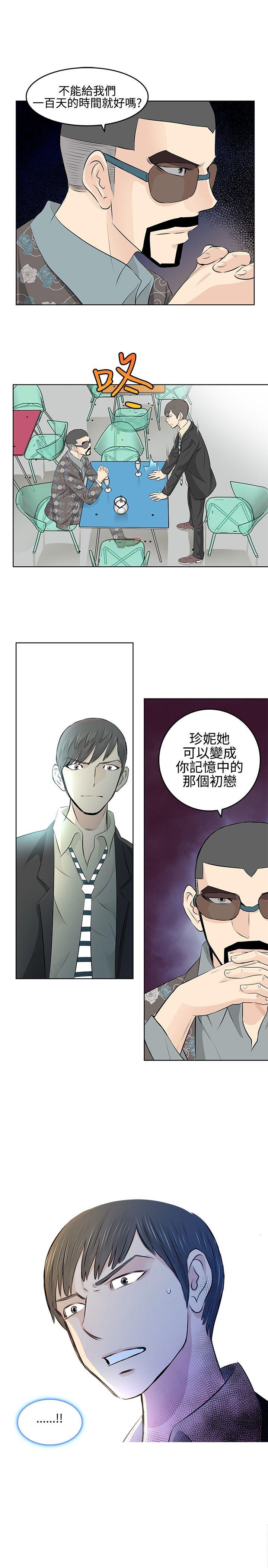 [韩国漫画] TouchTouch 爱情,巨乳大奶#[17P]-7