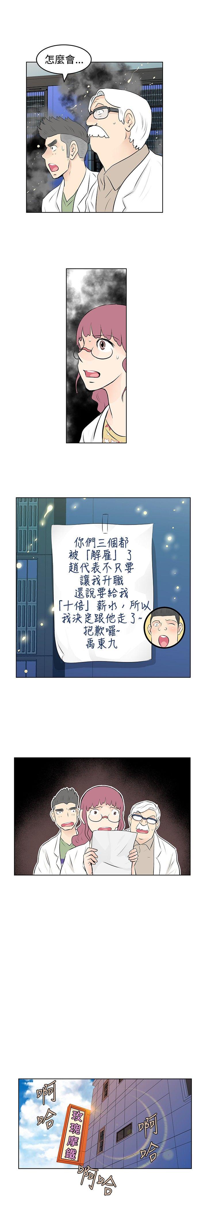 [韩国漫画] TouchTouch 爱情,巨乳大奶#[18P]-13