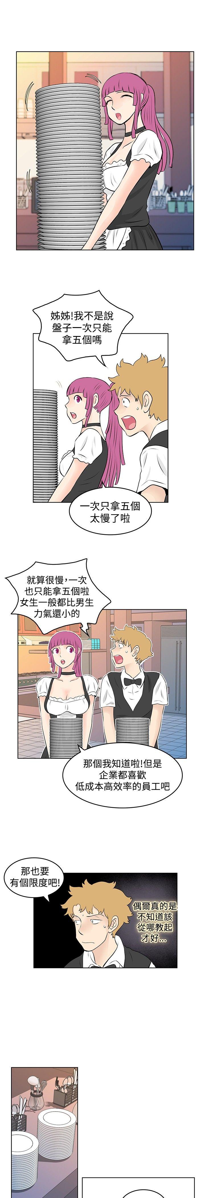 [韩国漫画] TouchTouch 爱情,巨乳大奶#[18P]-5