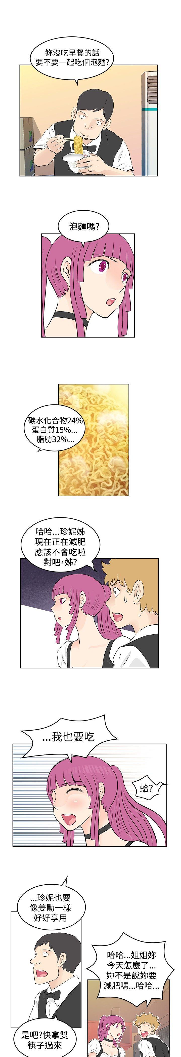 [韩国漫画] TouchTouch 爱情,巨乳大奶#[18P]-7