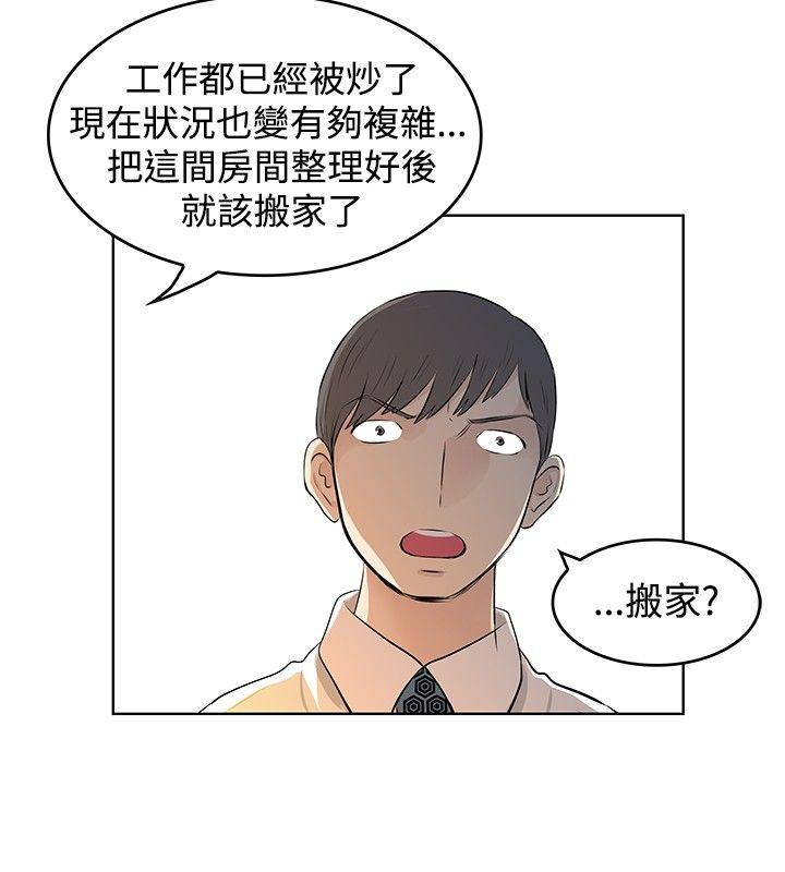 [韩国漫画] TouchTouch 爱情,巨乳大奶#[18P]-10