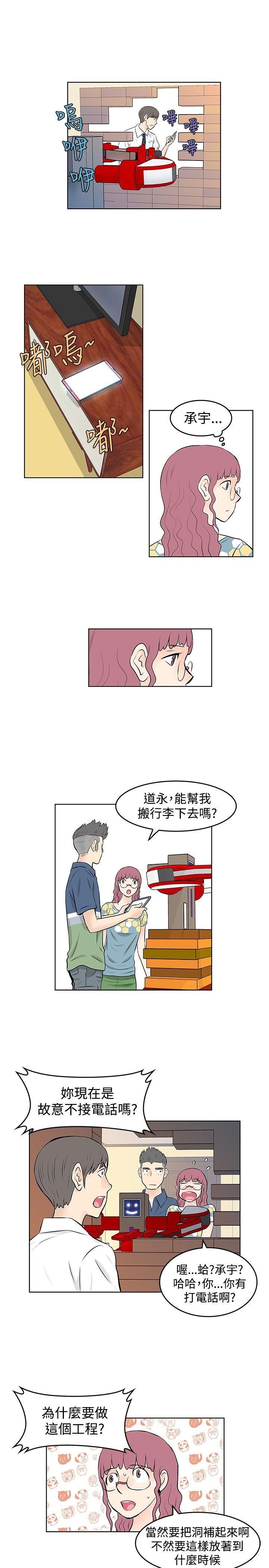 [韩国漫画] TouchTouch 爱情,巨乳大奶#[18P]-11