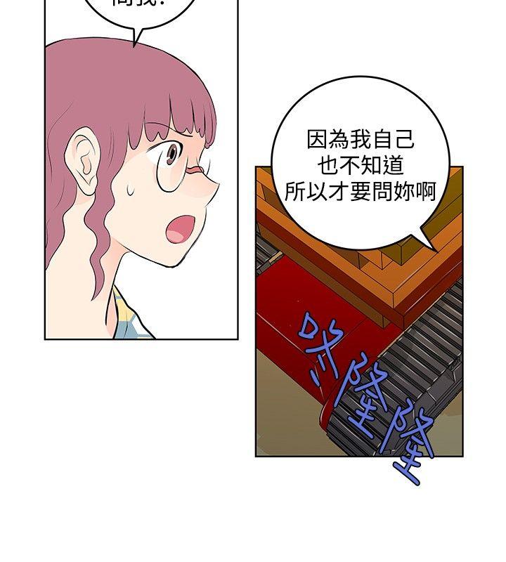 [韩国漫画] TouchTouch 爱情,巨乳大奶#[18P]-14