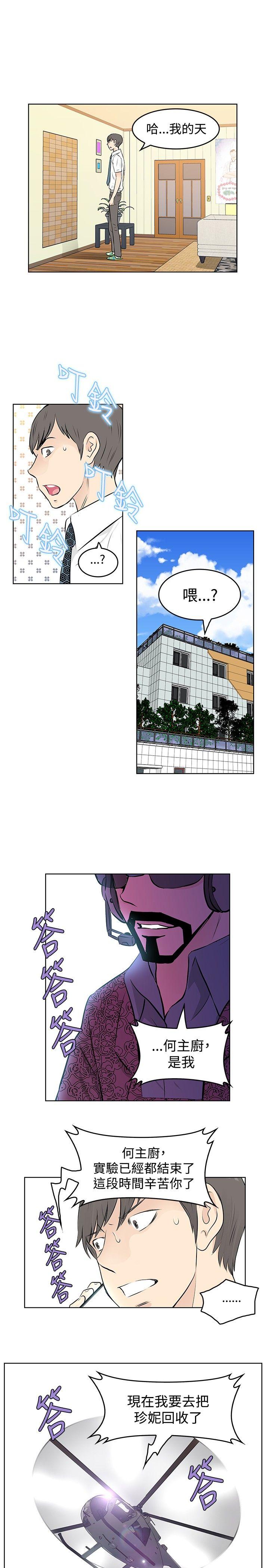 [韩国漫画] TouchTouch 爱情,巨乳大奶#[18P]-17