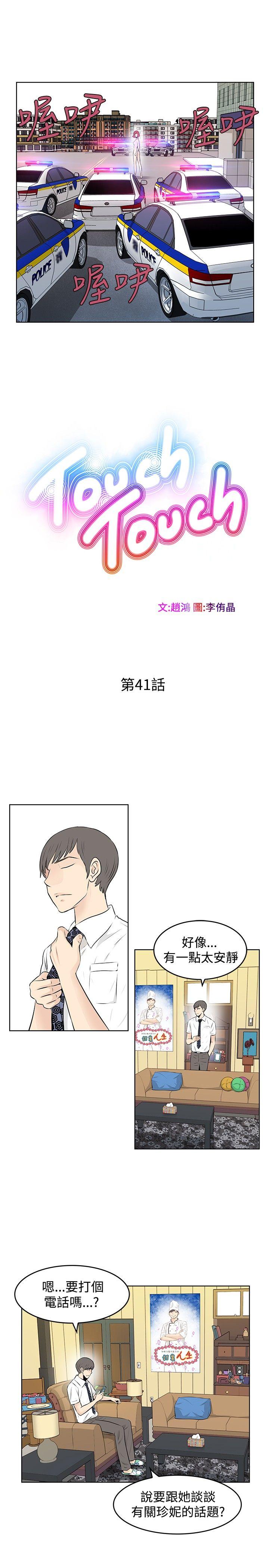 [韩国漫画] TouchTouch 爱情,巨乳大奶#[18P]-5