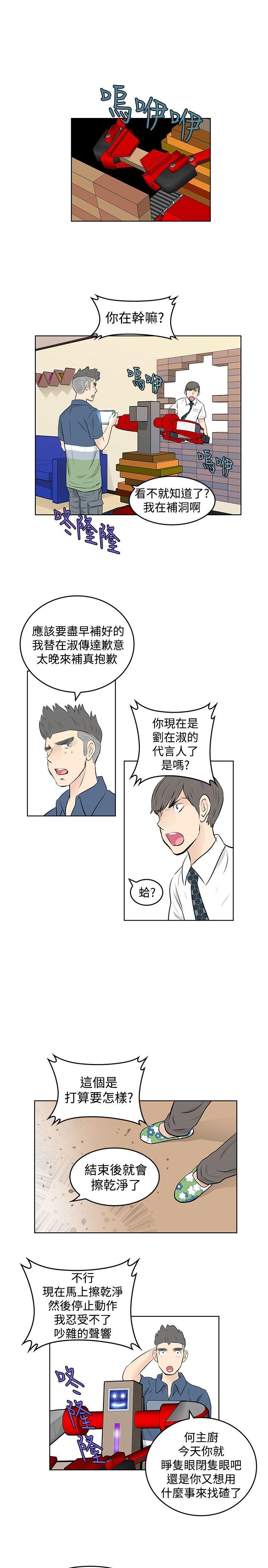 [韩国漫画] TouchTouch 爱情,巨乳大奶#[18P]-9