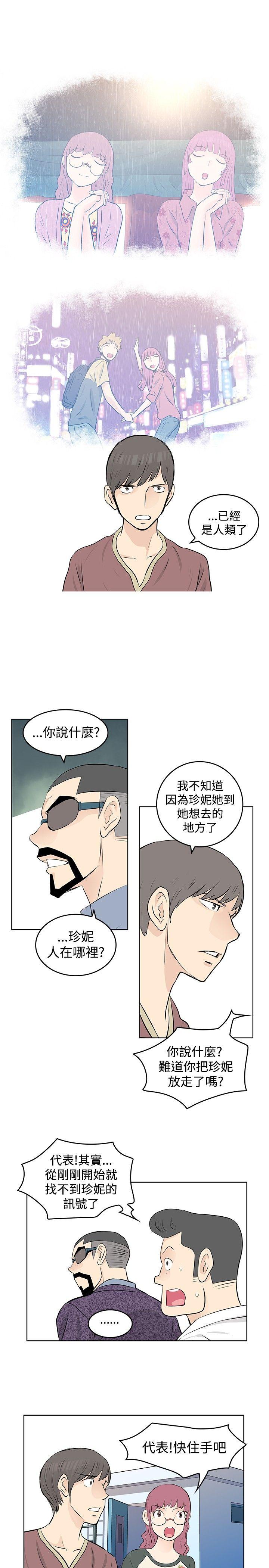 [韩国漫画] TouchTouch 爱情,巨乳大奶#[17P]-13