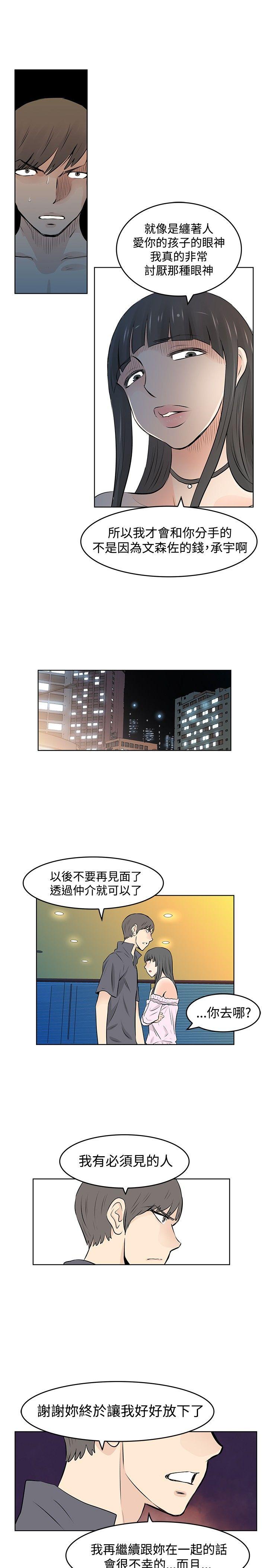 [韩国漫画] TouchTouch 爱情,巨乳大奶#[17P]-13