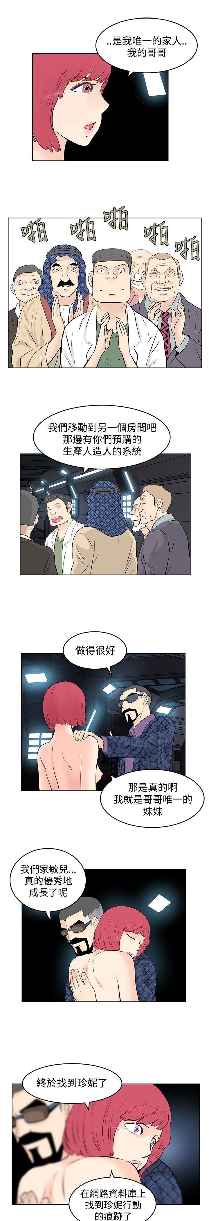 [韩国漫画] TouchTouch 爱情,巨乳大奶#[16P]-13