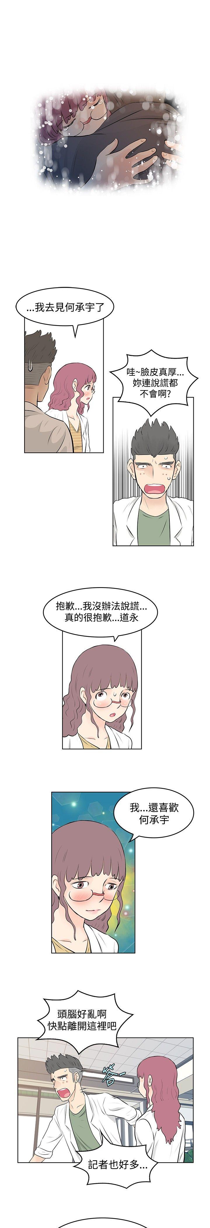 [韩国漫画] TouchTouch 爱情,巨乳大奶#[16P]-7