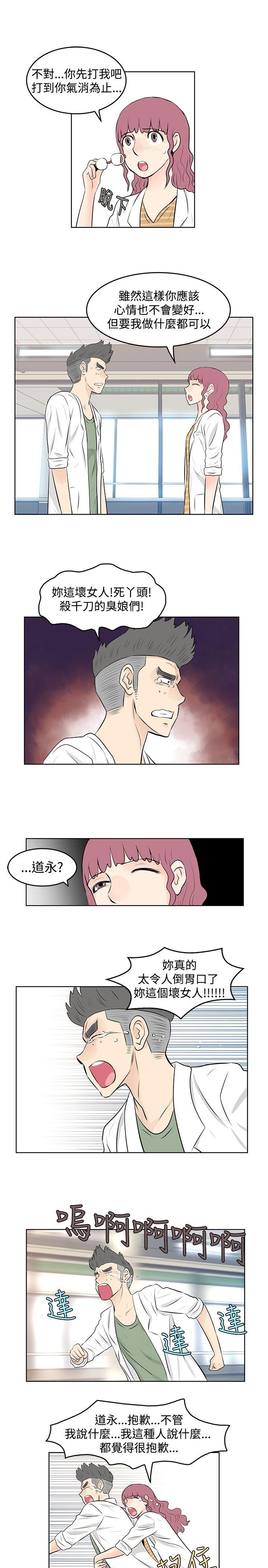 [韩国漫画] TouchTouch 爱情,巨乳大奶#[16P]-9
