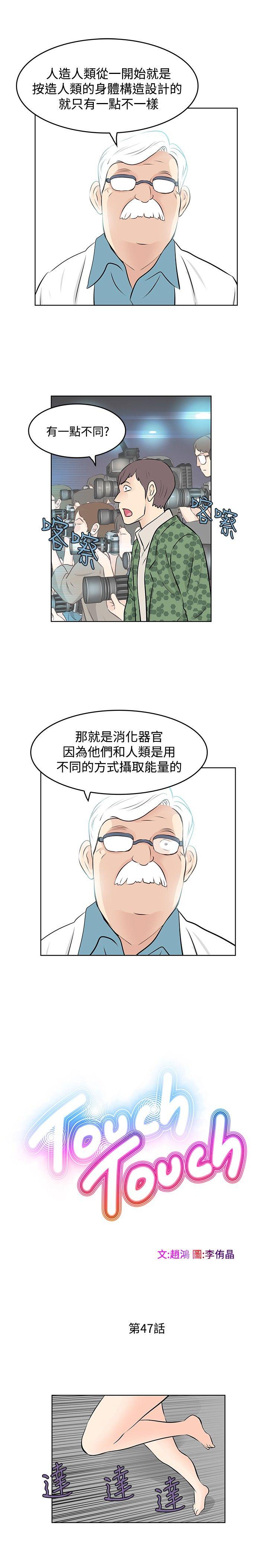 [韩国漫画] TouchTouch 爱情,巨乳大奶#[17P]-1