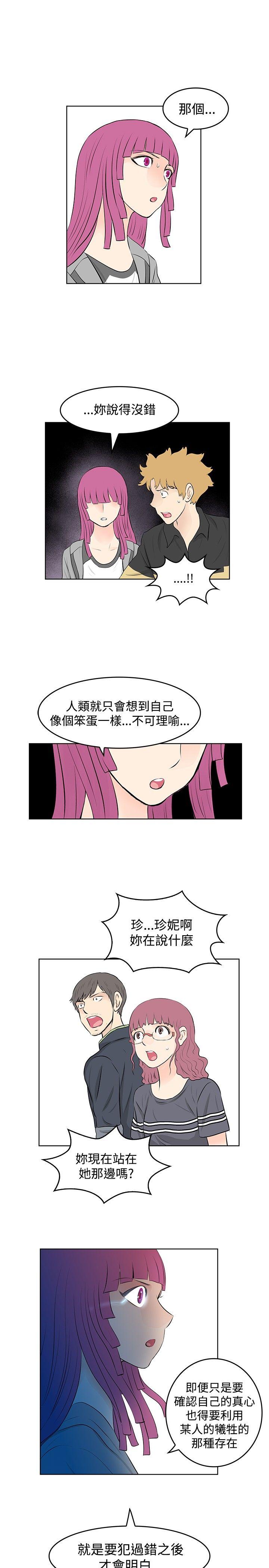 [韩国漫画] TouchTouch 爱情,巨乳大奶#[17P]-7