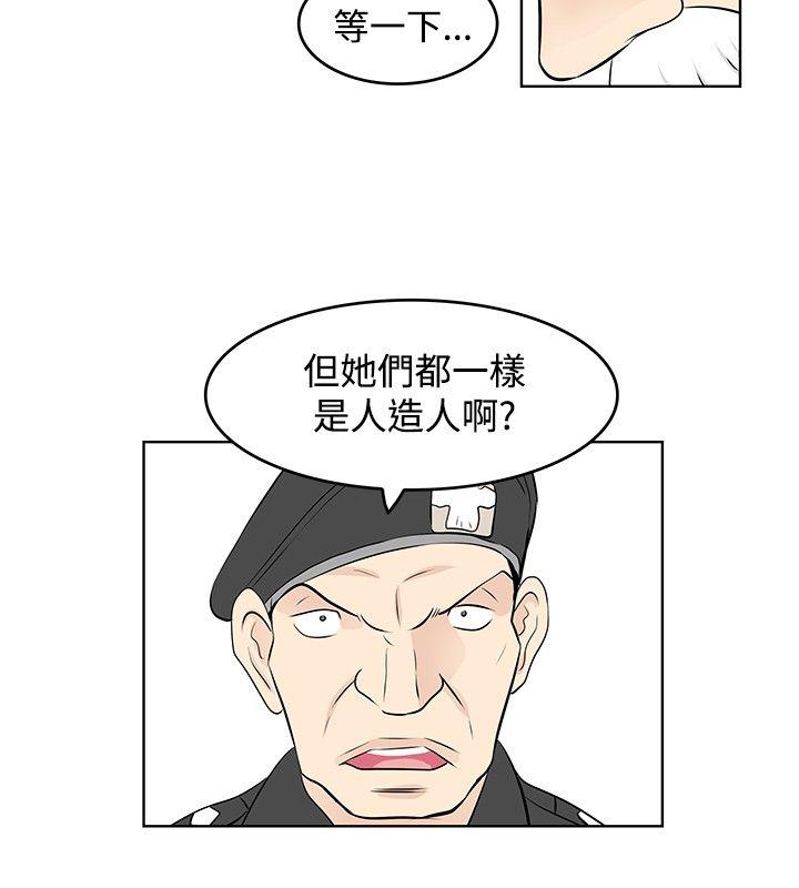 [韩国漫画] TouchTouch 爱情,巨乳大奶#[17P]-4