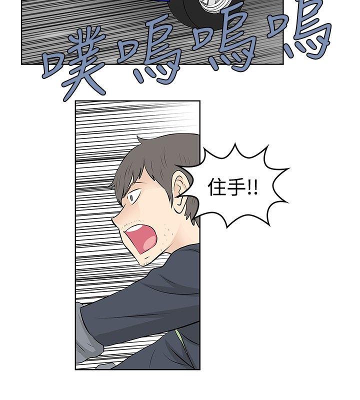 [韩国漫画] TouchTouch 爱情,巨乳大奶#[19P]-4