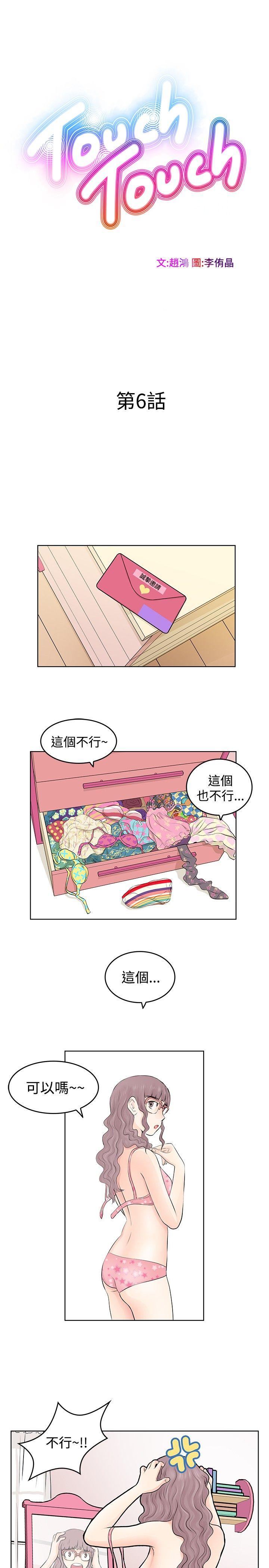 [韩国漫画] TouchTouch 爱情,巨乳大奶#[20P]-1