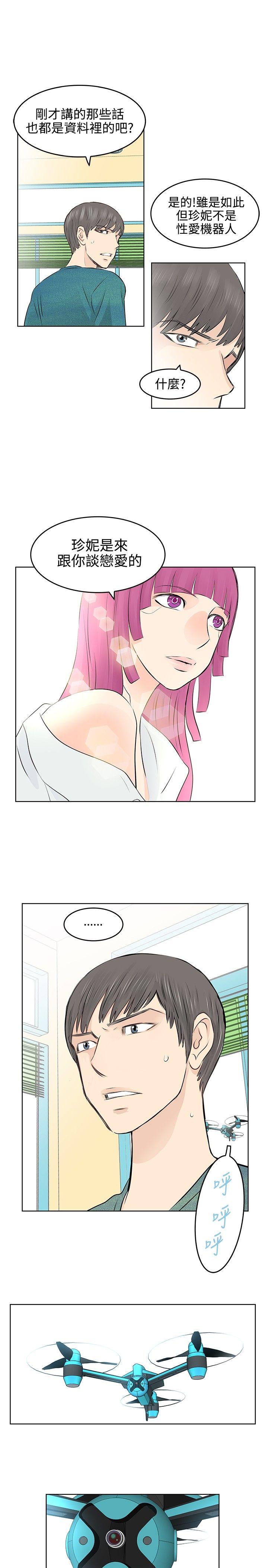 [韩国漫画] TouchTouch 爱情,巨乳大奶#[20P]-19