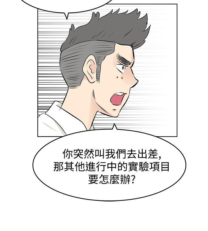 [韩国漫画] TouchTouch 爱情,巨乳大奶#[17P]-10