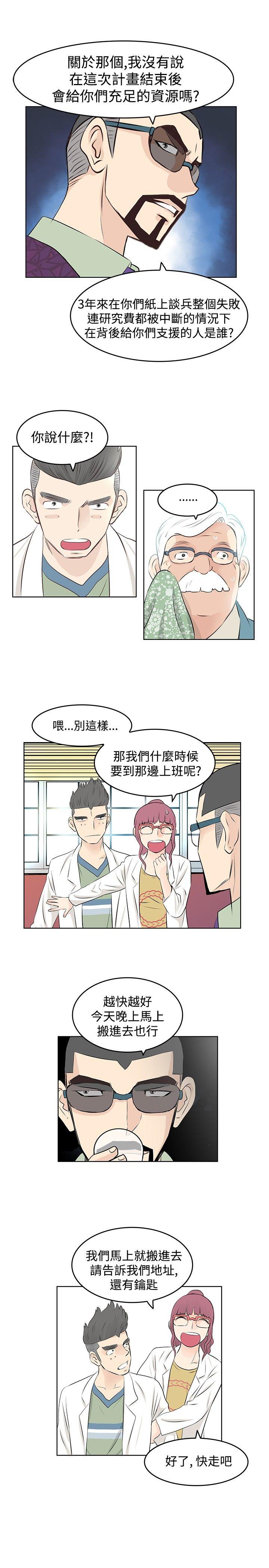 [韩国漫画] TouchTouch 爱情,巨乳大奶#[17P]-11