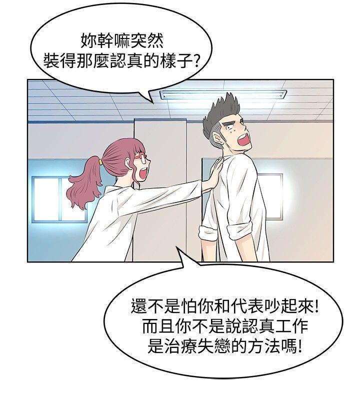 [韩国漫画] TouchTouch 爱情,巨乳大奶#[17P]-12