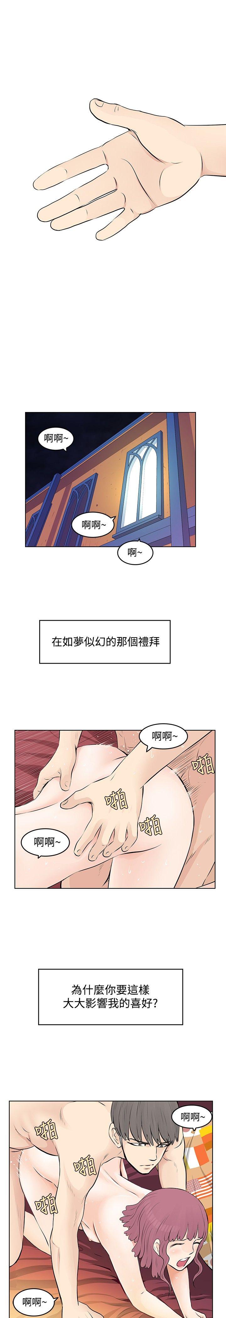 [韩国漫画] TouchTouch 爱情,巨乳大奶#[17P]-3