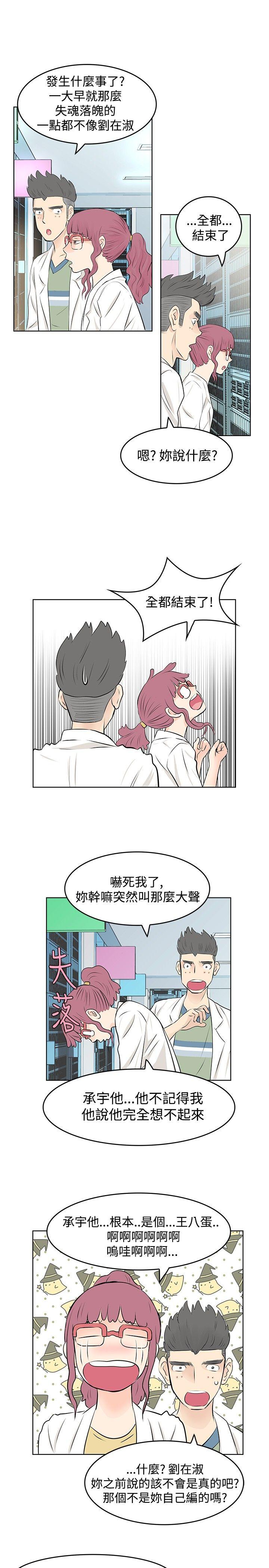 [韩国漫画] TouchTouch 爱情,巨乳大奶#[17P]-7